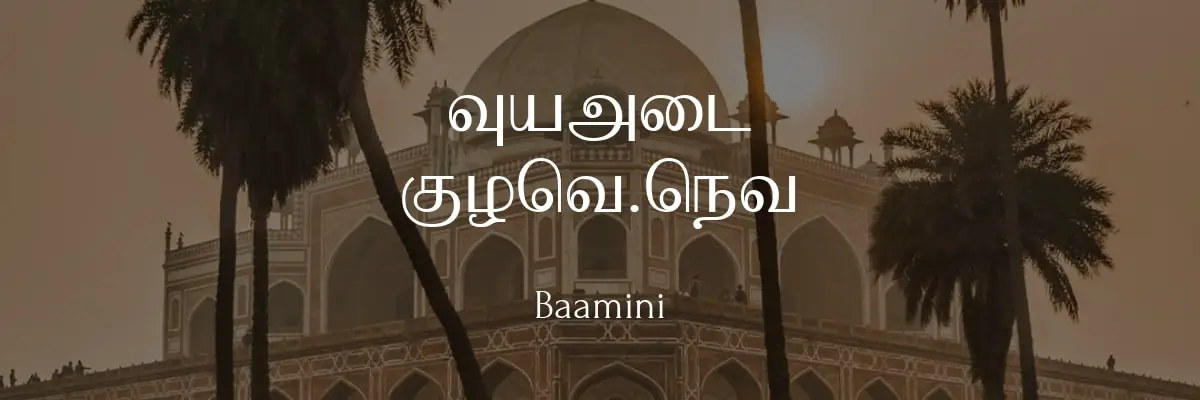 Download Baamini Font Download and Installation - Free